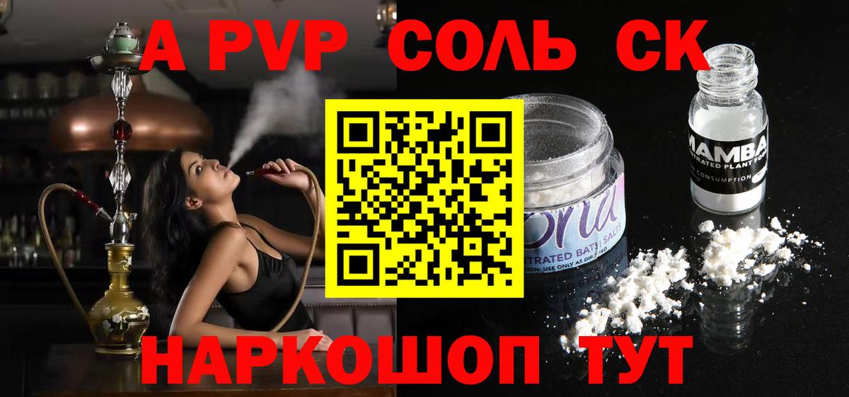 Alpha-PVP СК  А ПВП кристаллы  Альфа ПВП крисы CK  Вход с VPN  Пыть-Ях 