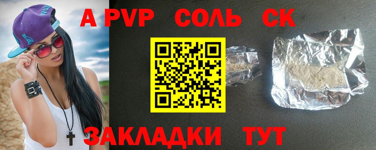 Alpha-PVP мука Пыть-Ях