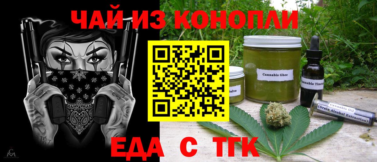 Cannafood конопля Пыть-Ях