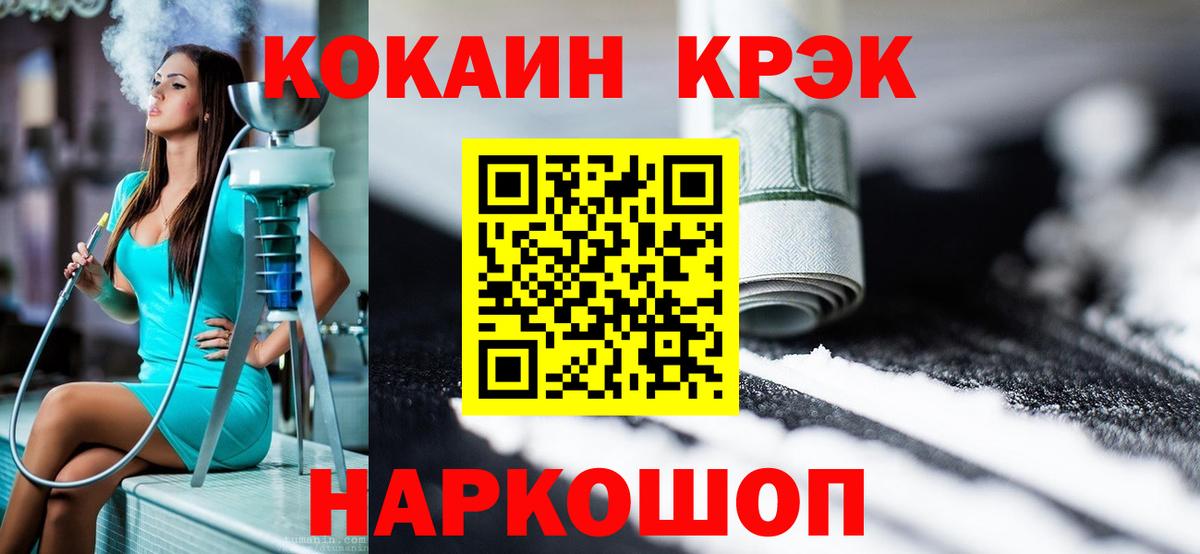 Cocaine Колумбийский Пыть-Ях