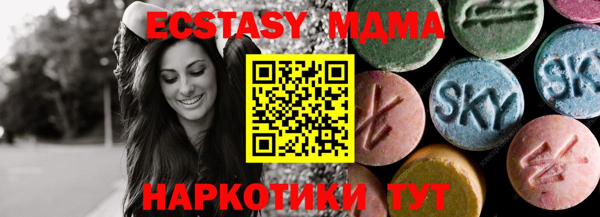 Ecstasy mix Пыть-Ях