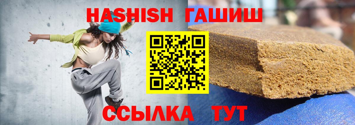 ГАШИШ  продажа наркотиков  Вход с VPN  Пыть-Ях  ГАШ hashish  Гашиш VHQ 