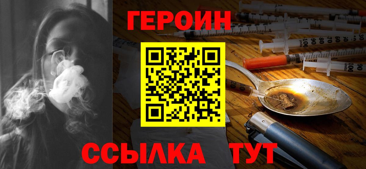 Пыть-Ях  ГЕРОИН герыч  Вход с VPN 