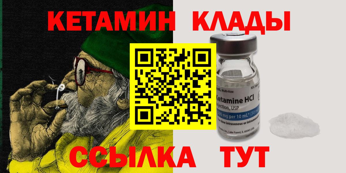 Пыть-Ях  КЕТАМИН ketamine  Вход с VPN 
