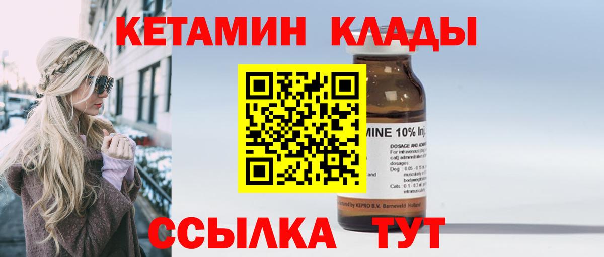 Кетамин VHQ Пыть-Ях