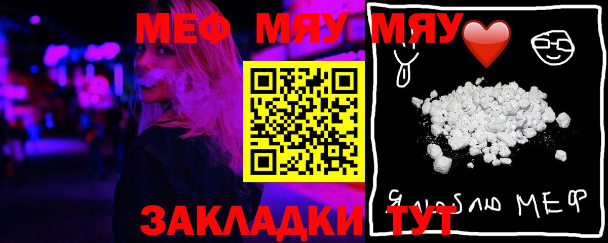 Меф мука Пыть-Ях