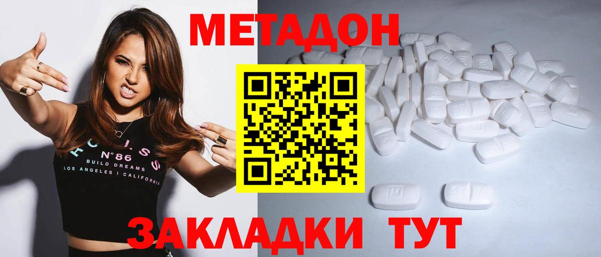 Метадон кристалл  Метадон мёд  Вход с VPN  Пыть-Ях 