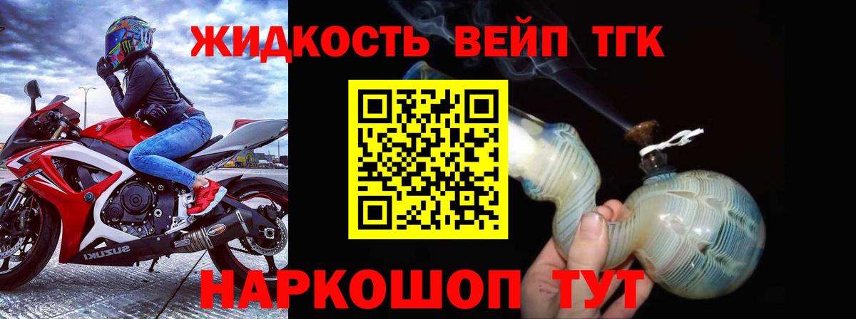 ТГК гашишное масло  Вход с VPN  ТГК жижа  Пыть-Ях 